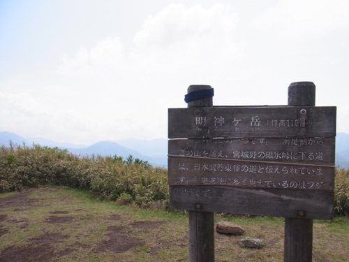 Mt.Kintoki 015.jpg