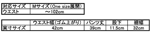 Shorts Size表.jpg