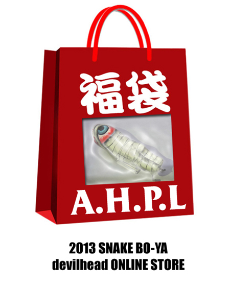 A.H.P.L2013SNAKEBO-YA.jpg