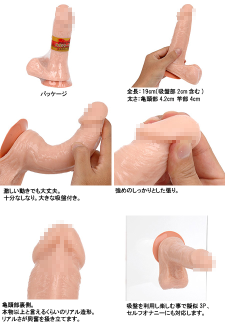 Dildo.jpg