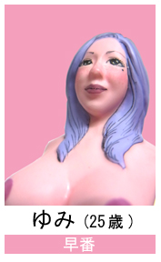 ゆみ.jpg