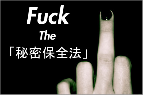 Fuck you!1.jpg