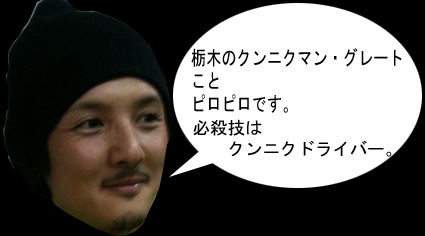 piro.jpg