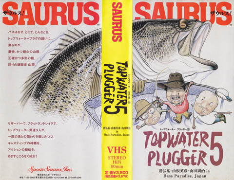 saurus.jpg